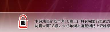 好玩線上小遊戲本網站限定年滿18歲方可瀏覽